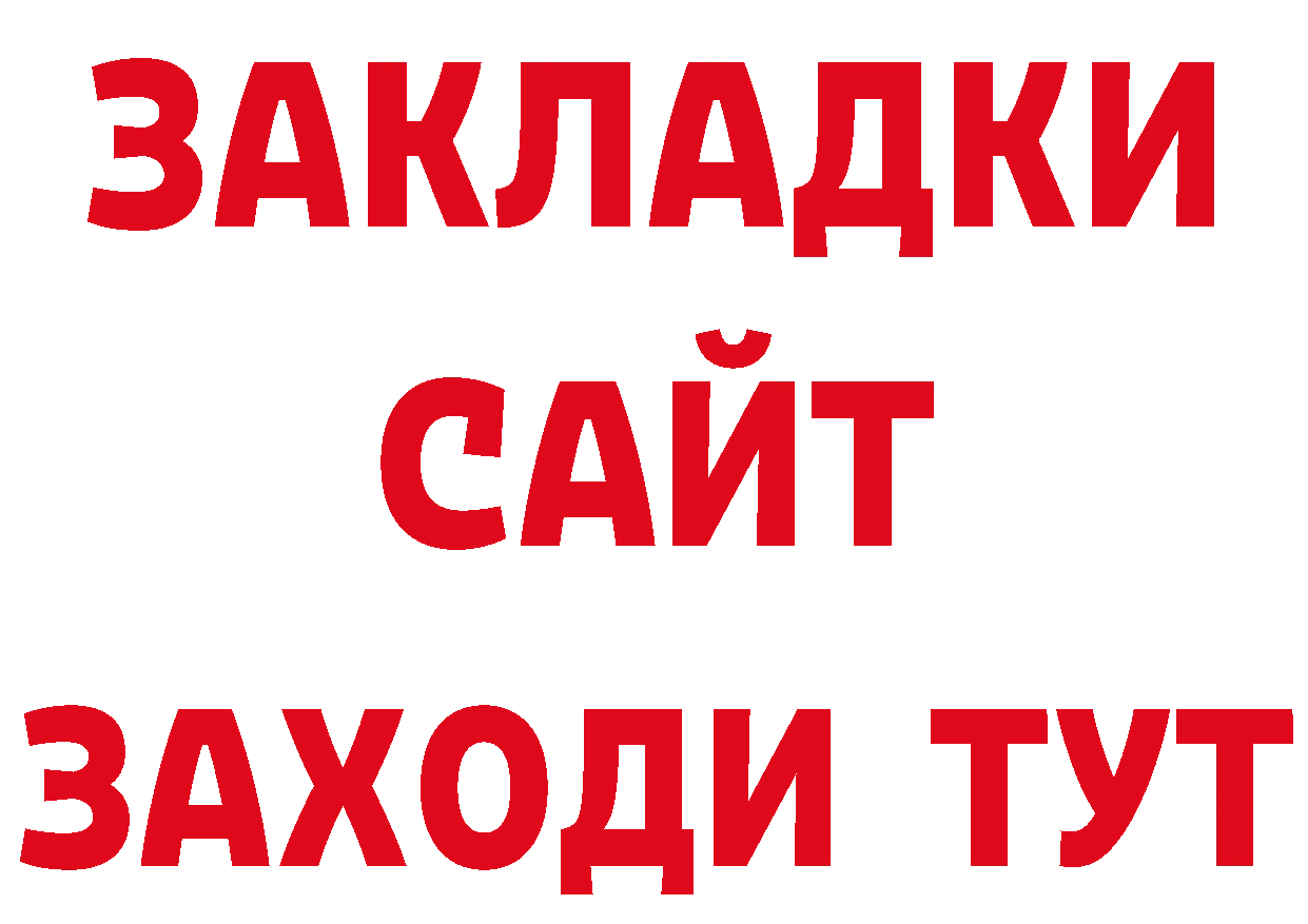 БУТИРАТ бутик tor сайты даркнета блэк спрут Фёдоровский