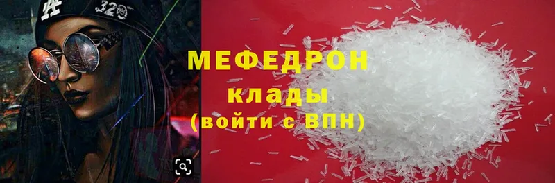 Мефедрон кристаллы  наркотики  Фёдоровский 